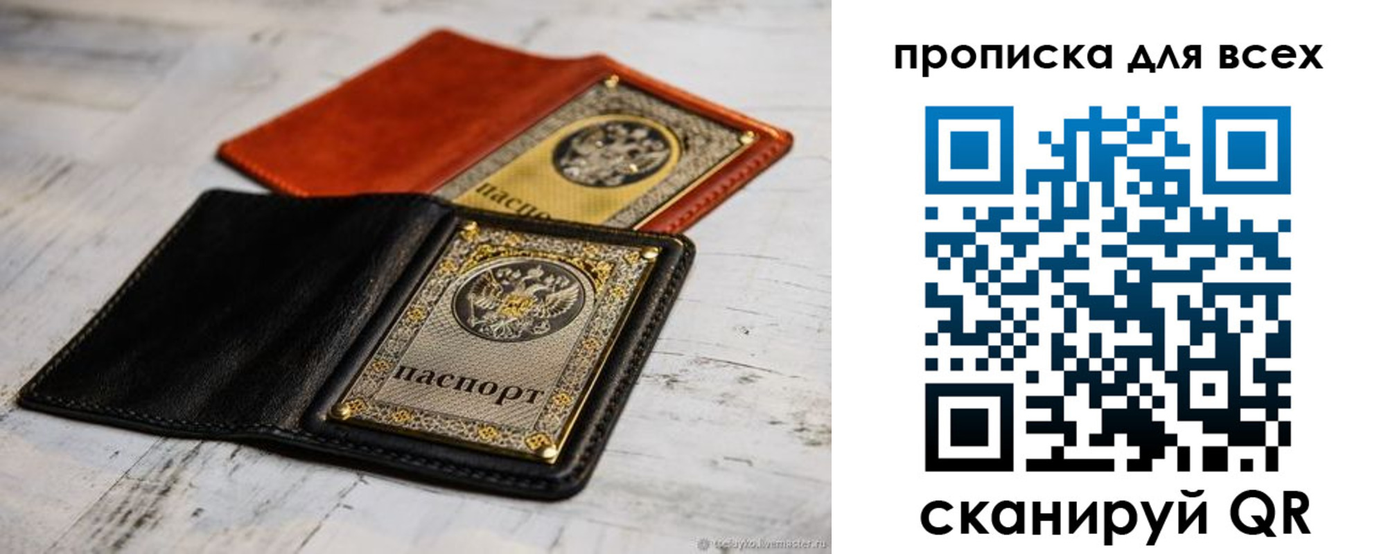 найти адрес прописки в Кургане