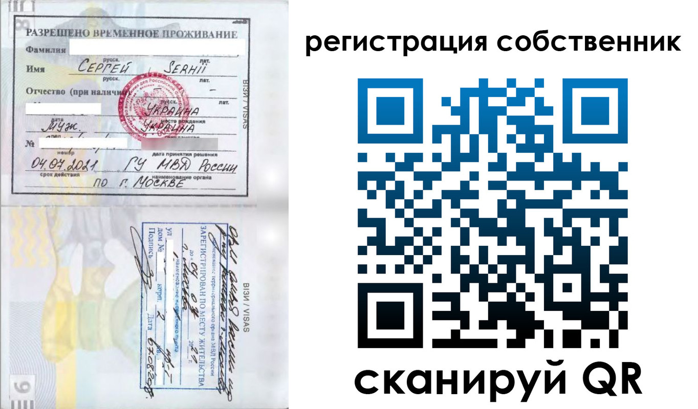купить прописку в Кургане