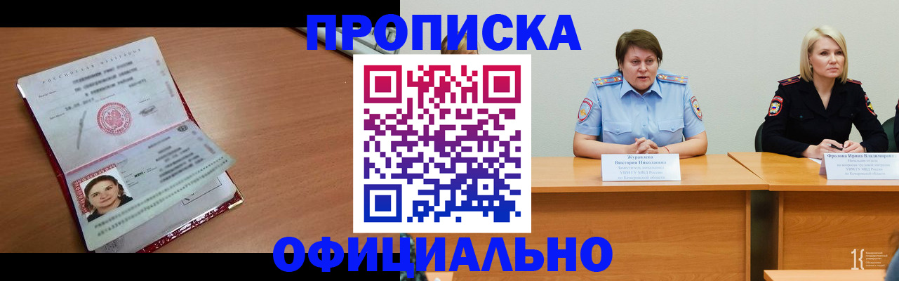 регистрация для школы в Кургане