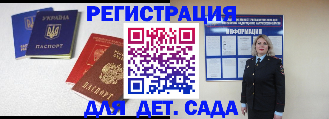 где прописаться в Кургане